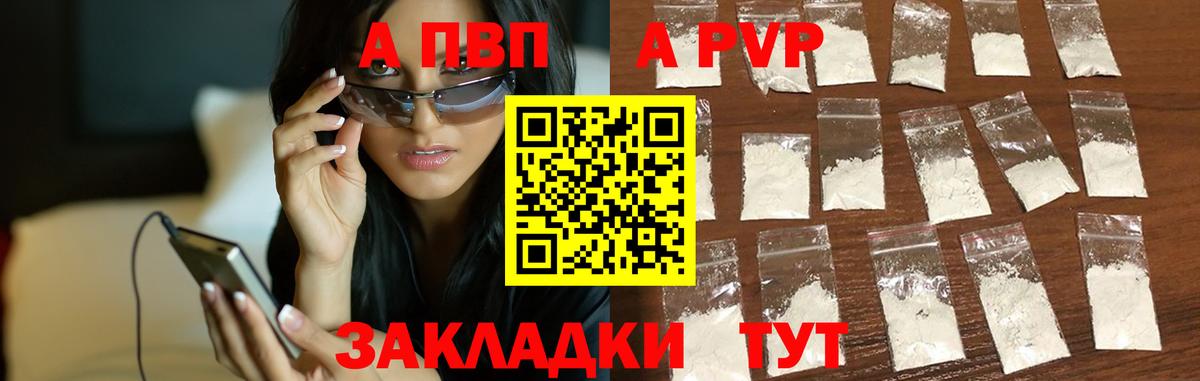 Кушва  Альфа ПВП СК КРИС  A-PVP мука  Alfa_PVP VHQ  Вход с VPN 