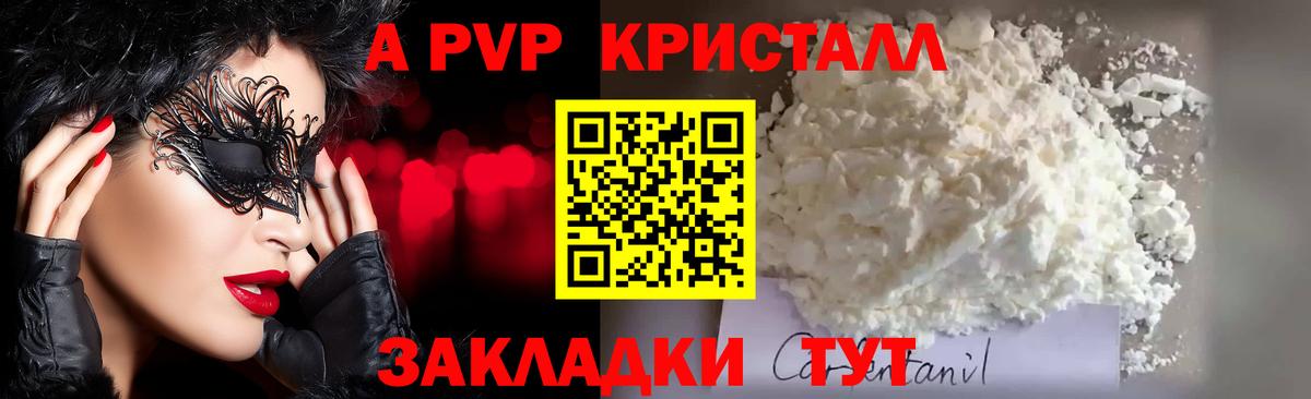 A PVP крисы CK Кушва