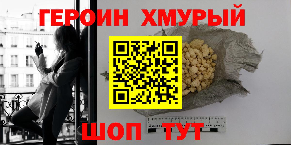 Героин VHQ Кушва