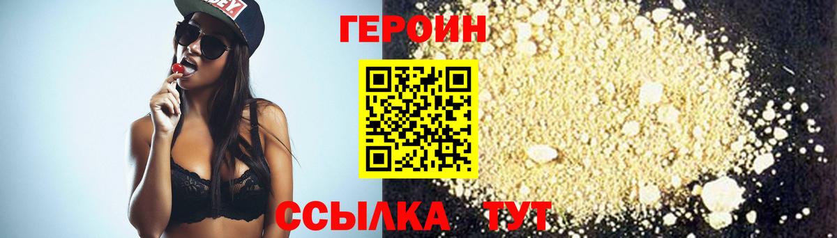 Кушва  ГЕРОИН VHQ  ГЕРОИН  Вход с VPN 