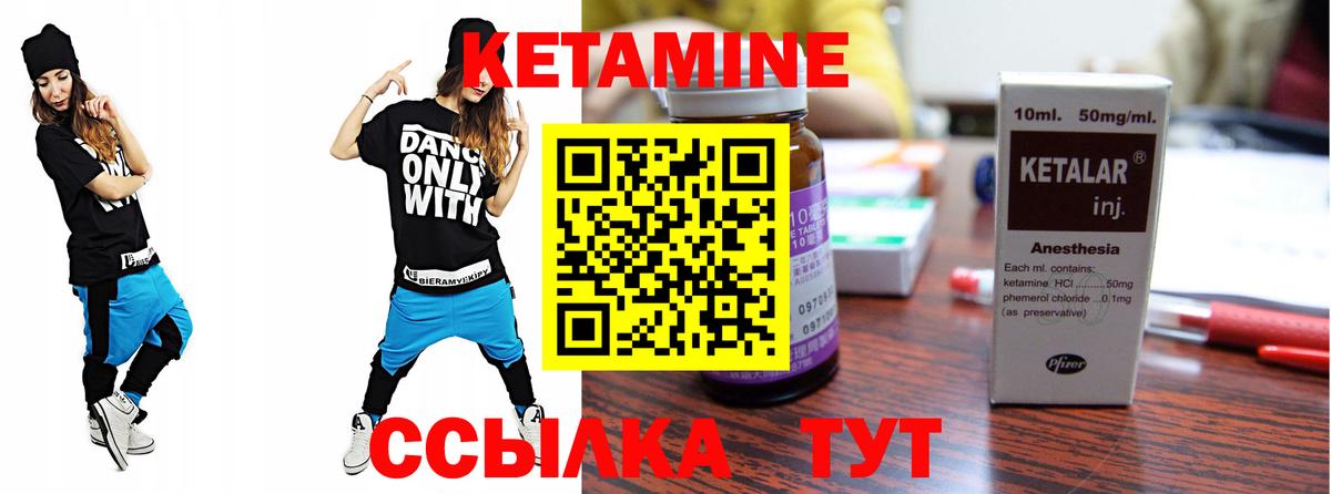 КЕТАМИН ketamine Кушва