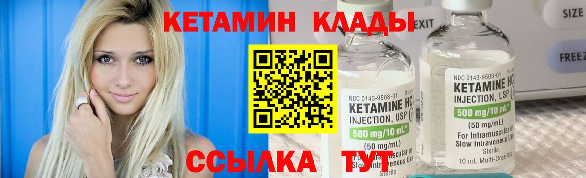 Кушва  КЕТАМИН VHQ  Кетамин VHQ  Вход с VPN 