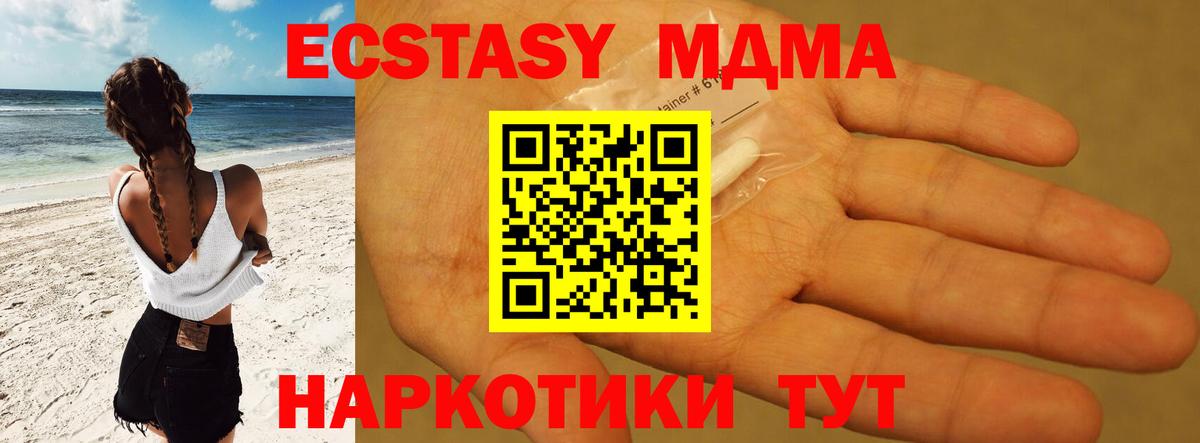 МДМА кристаллы Кушва