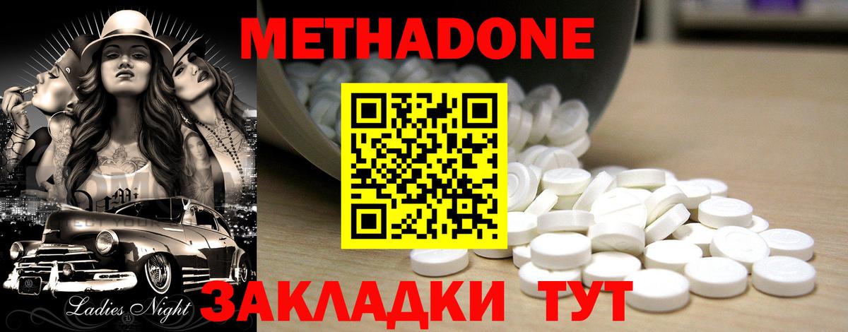 Кушва  Метадон methadone  Вход с VPN 