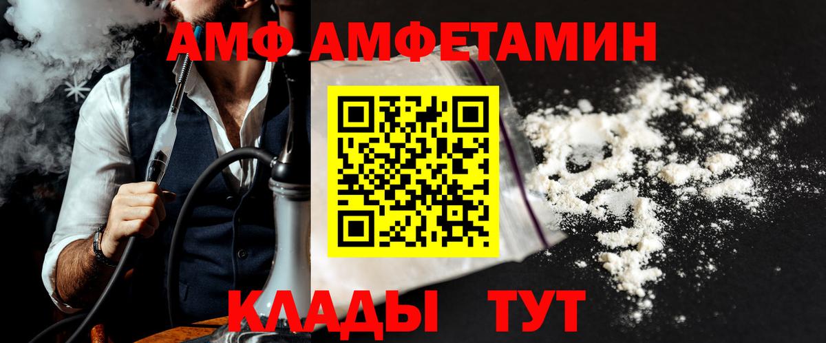 Метамфетамин пудра Кушва