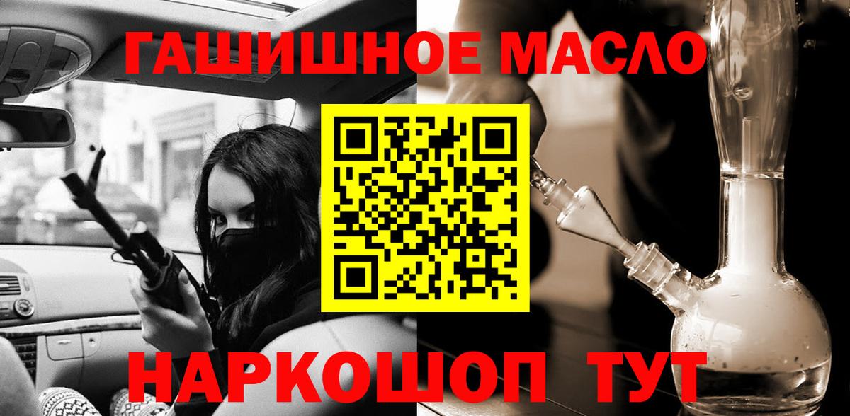 Дистиллят ТГК THC oil Кушва