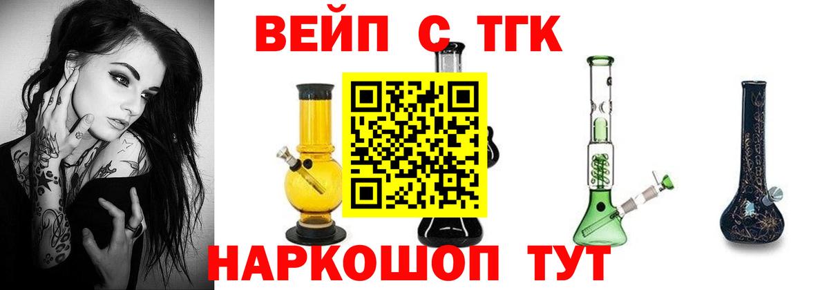 Кушва  Дистиллят ТГК THC oil  Вход с VPN 